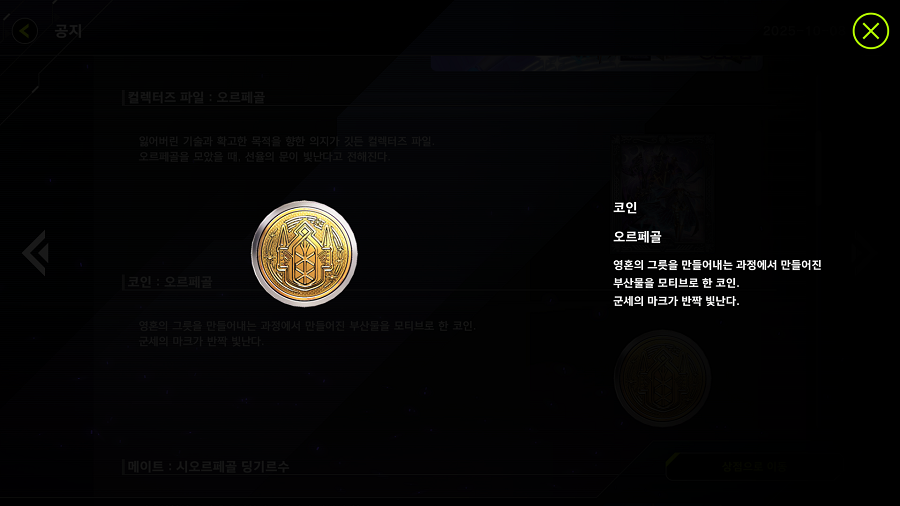 「유희왕 마스터 듀얼」 "오르페골" 컬렉션 세트 신규 등장_8.png