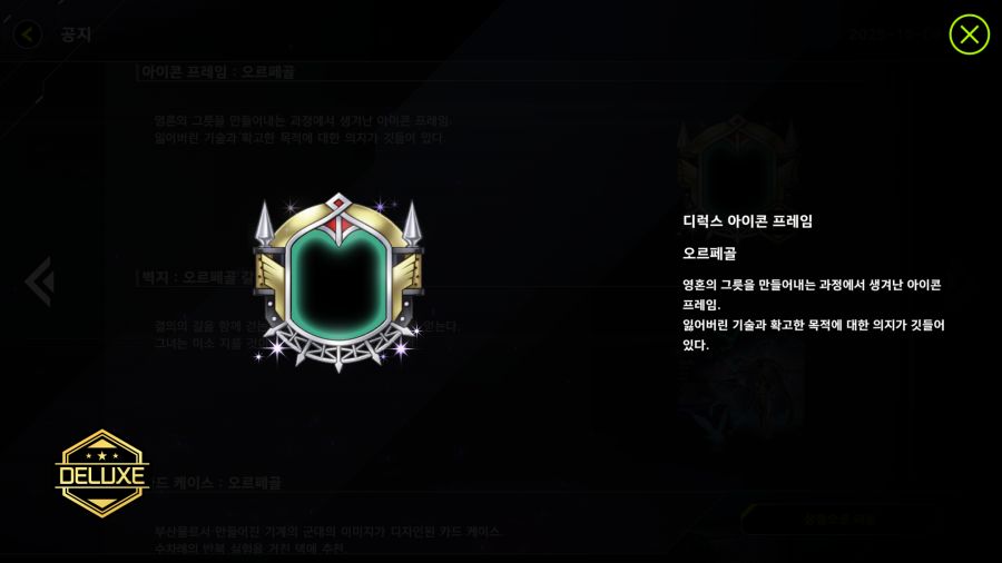 「유희왕 마스터 듀얼」 "오르페골" 컬렉션 세트 신규 등장_14.png