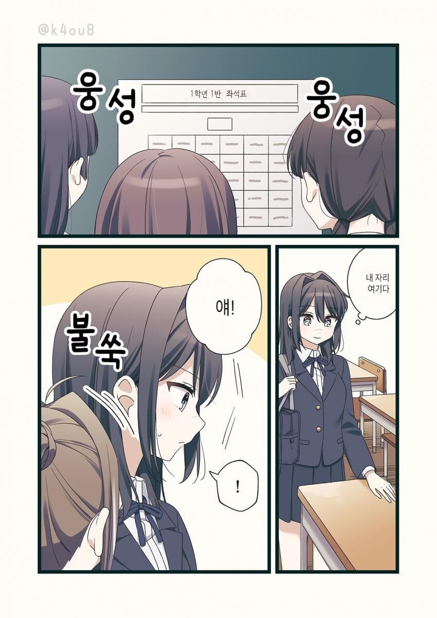 새학기 새친구_1.jpg