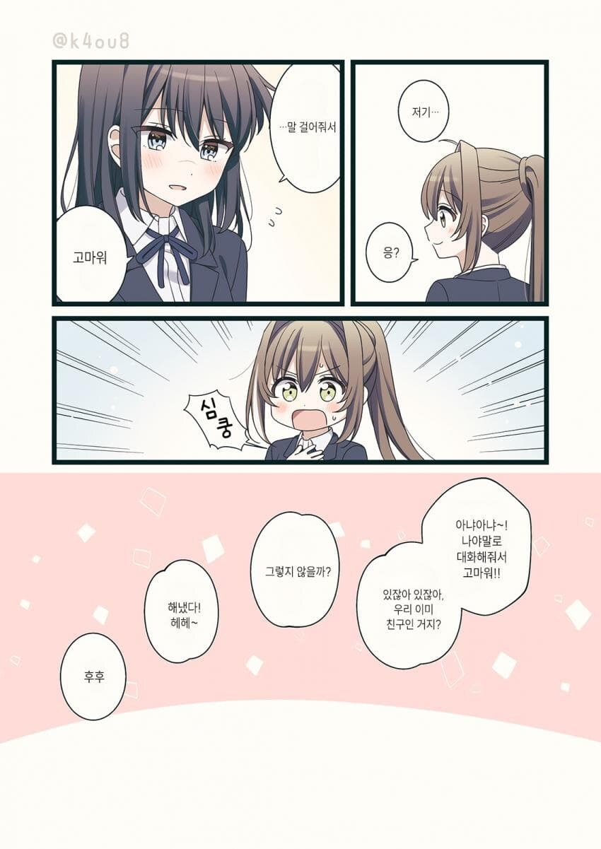 새학기 새친구_4.jpg