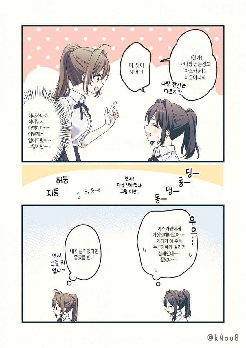 새학기 새친구_10.jpg