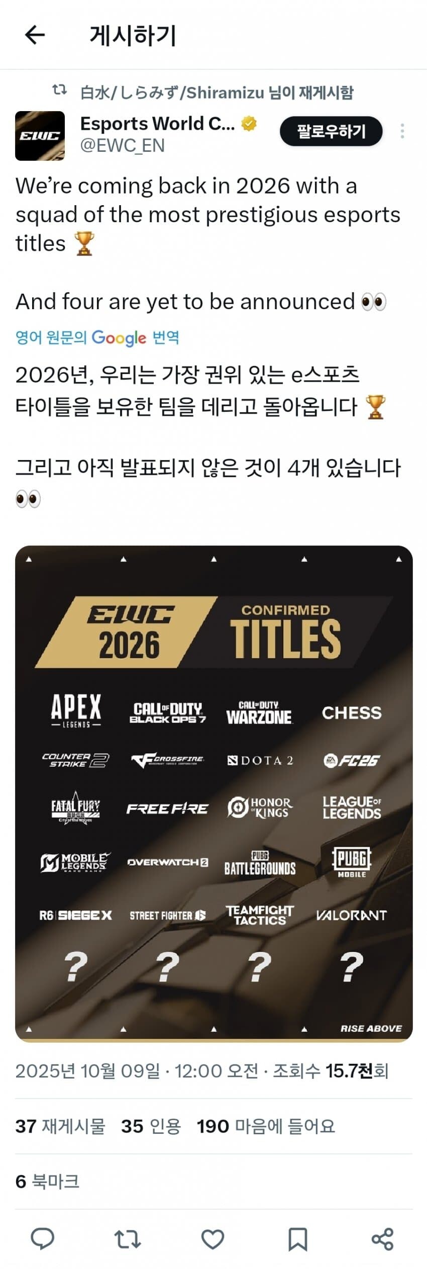 EWC 2026 종목 사전 안내_1.jpg