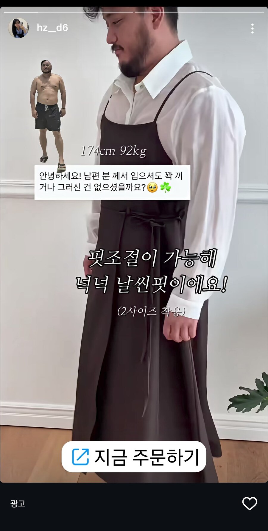 요즘 쇼핑몰들은 온몸 승부 던지는구나..._2.png