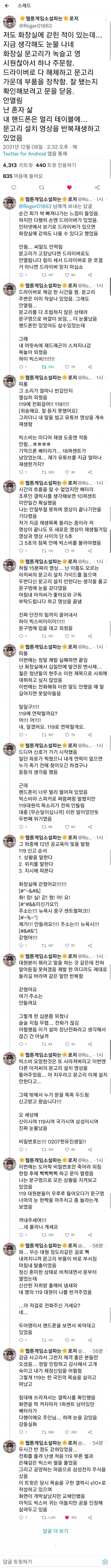 화장실에 갇힌 사람을 구해준 빅스비_1.webp