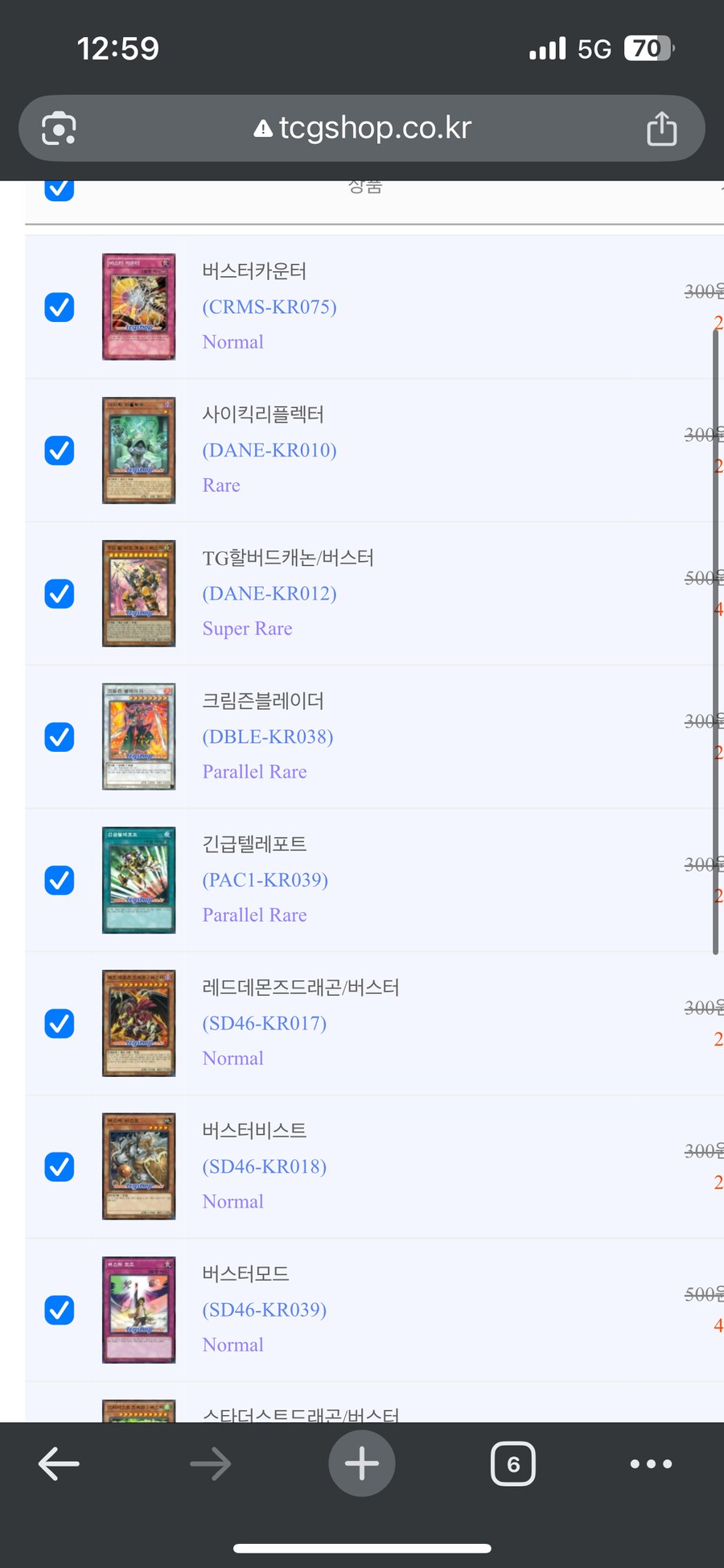 버스터 모드 덱 구축하려는데 지금 무엇을 구해놓을까요_2.png