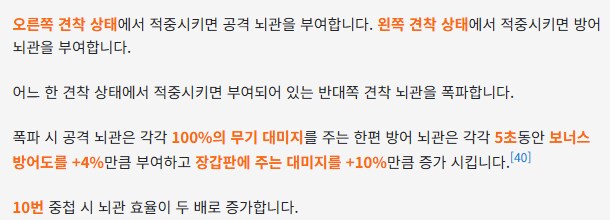 지금이 아니면 못쓸 탐식자 빌드_3.png