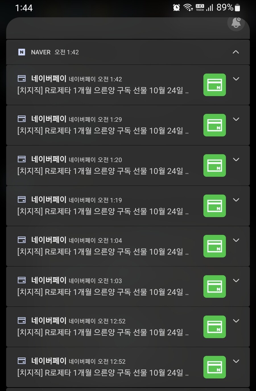 이런 좋은 이벤트(?)가 있었다니!!_2.jpg