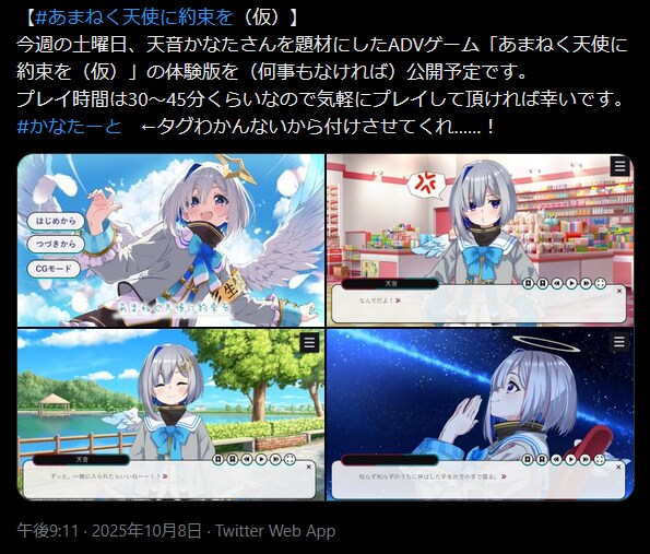 버튜버) 이건 뭐냐? 아마네쿠천사에게 약속을(임시)_1.png