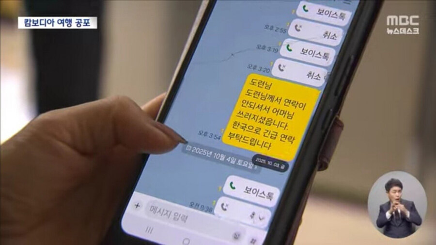 캄보디아 수도 프놈펜에서 40대 한국인 여행객 실종_4.jpg