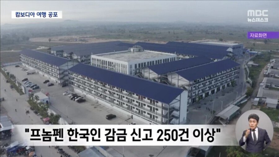 캄보디아 수도 프놈펜에서 40대 한국인 여행객 실종_8.jpg