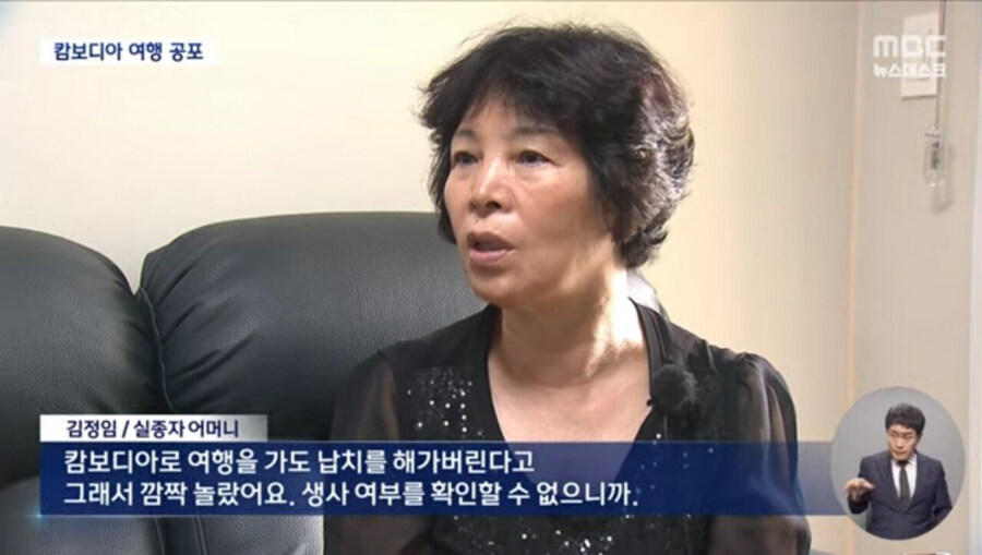 캄보디아 수도 프놈펜에서 40대 한국인 여행객 실종_10.jpg