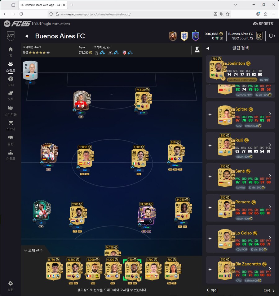 판완코인 100만 예구앙리 계정 팝니다 게임구매X