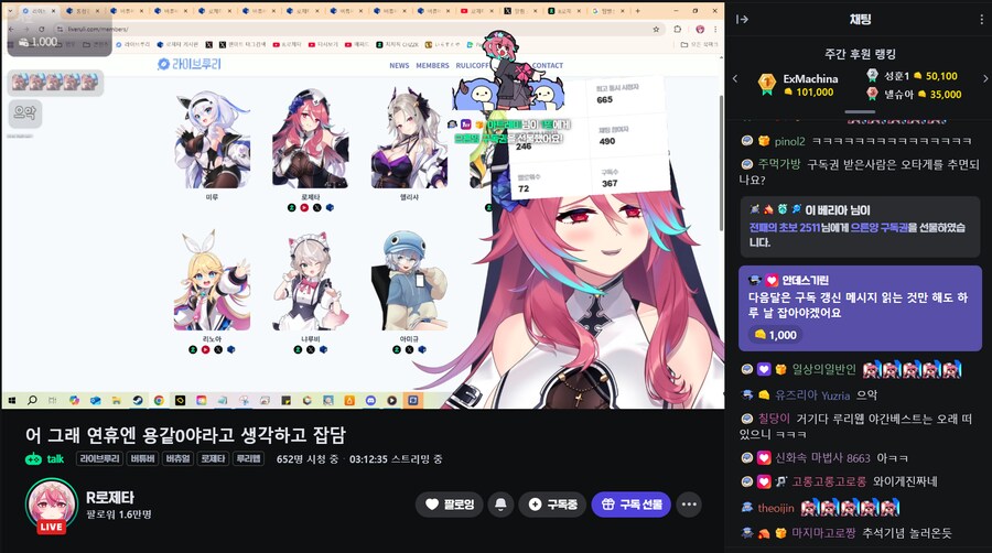 버튜버) 아 로제타 보다가 졸려서 갔는데 재미있어보이는 일이_1.png