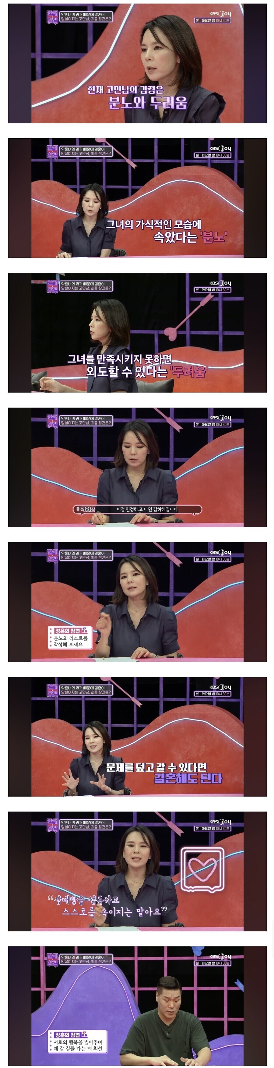 여자친구의 성관계 리스트를 발견한 남자친구.jpg_2.jpg