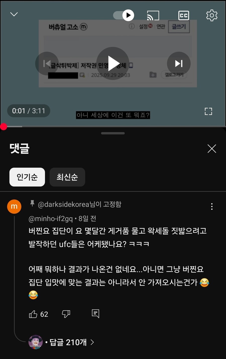 ㅇㅇㄱ)기어이 이거까지 쉴드치는 ㅇㅍㄹ_1.jpg