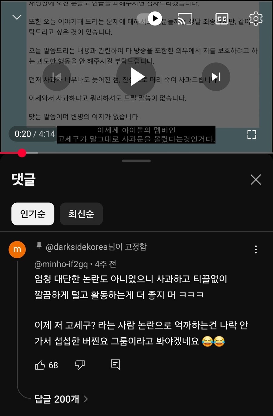ㅇㅇㄱ)기어이 이거까지 쉴드치는 ㅇㅍㄹ_3.jpg