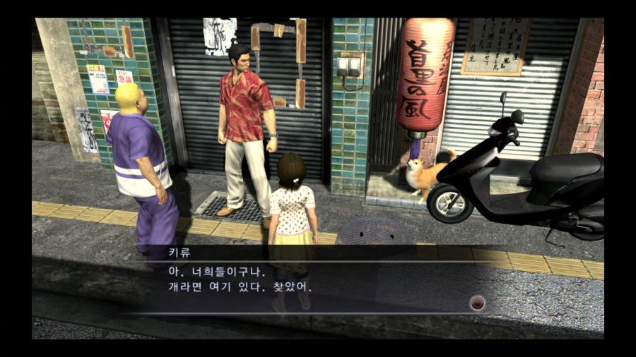 용과 같이 3_29.jpg