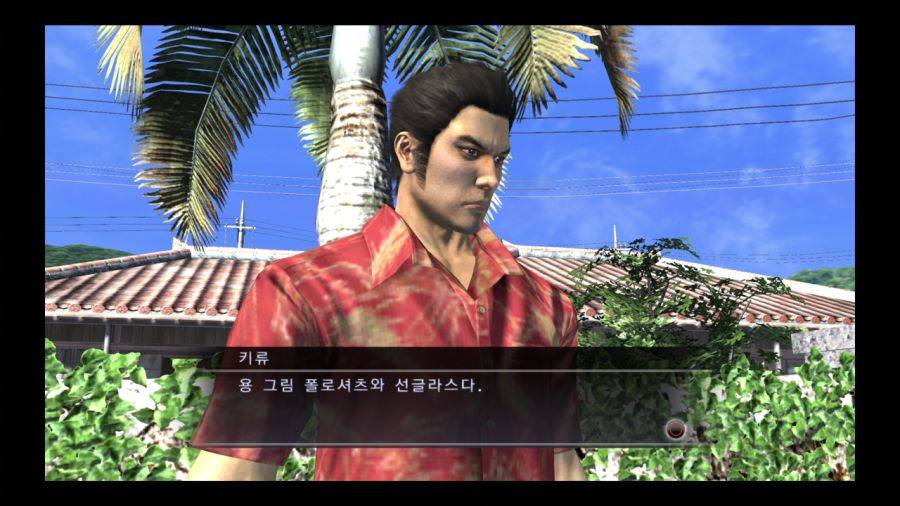 용과 같이 3_39.jpg
