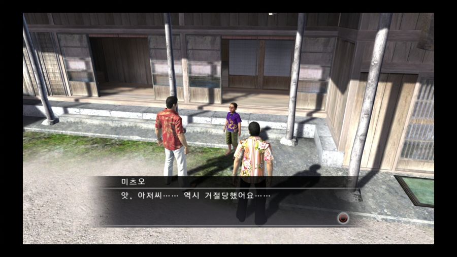 용과 같이 3_45.jpg