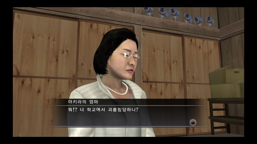 용과 같이 3_88.jpg