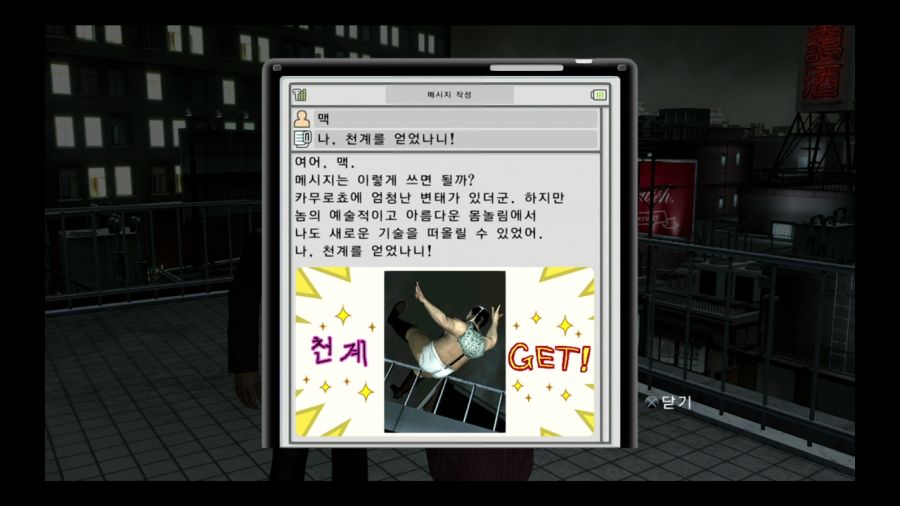 [용과같이]빤스맨이 나타났다_22.jpg