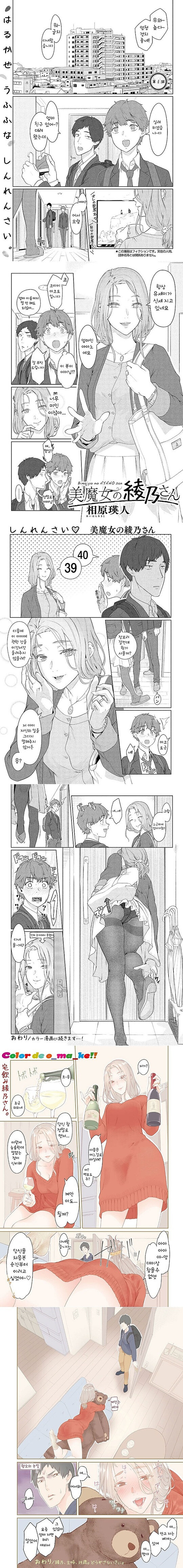 친구 엄마 만나는 .manwha_1.jpg