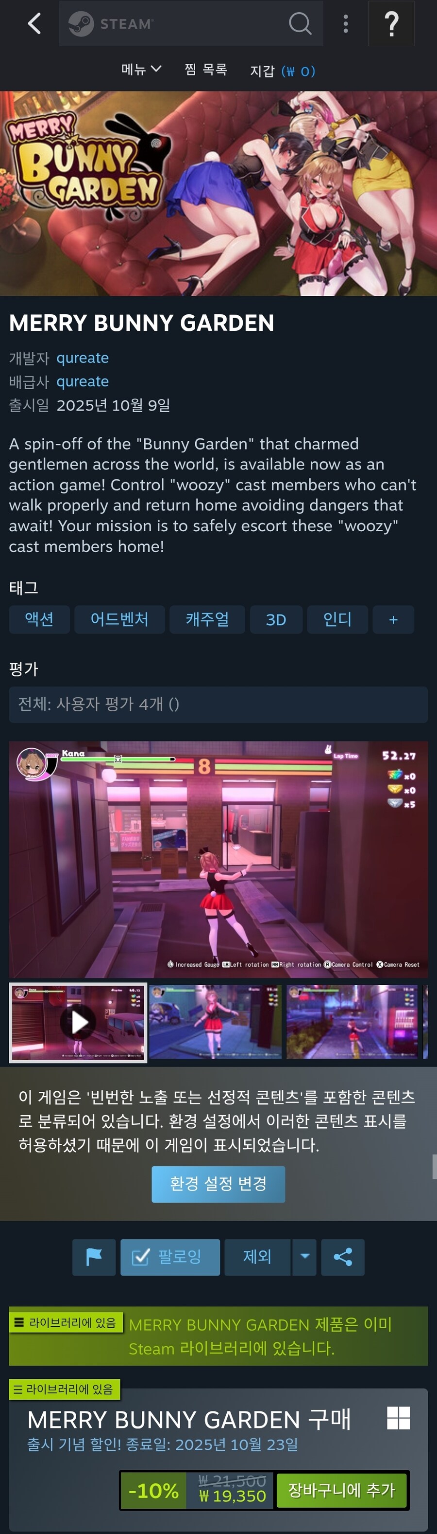 바니가든)자는 사이에 열렸었네_1.jpg