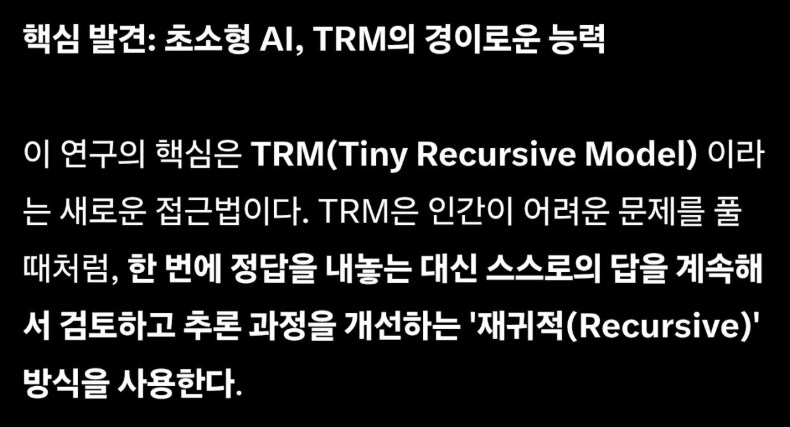 제 2의 딥시크 쇼크를 장전 중인 삼성 근황 ㄷㄷ_5.png