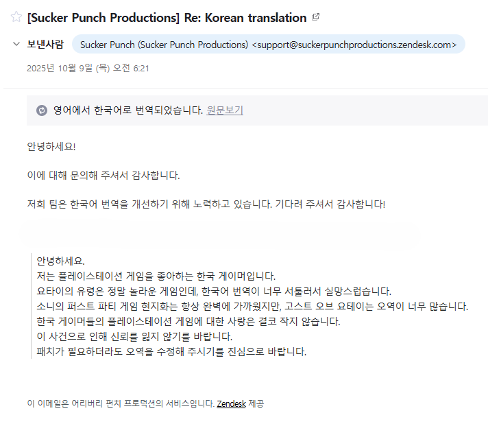 요테이 번역 꼭 개선되었으면 좋겠네요._1.png