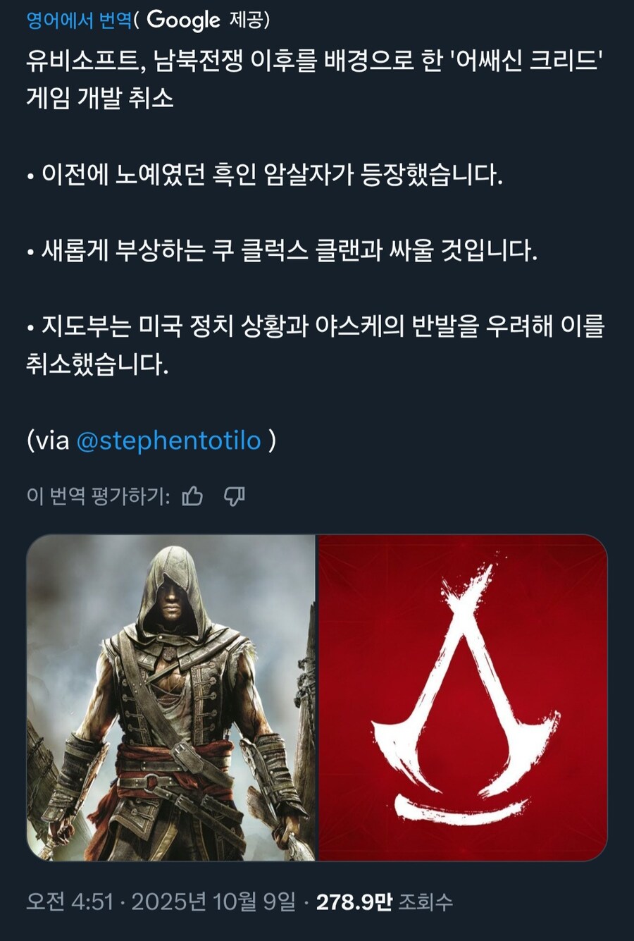 유비소프트, 남북전쟁 이후를 배경으로 한 '어쌔신 크리드' 게임 개발 취소_1.jpg