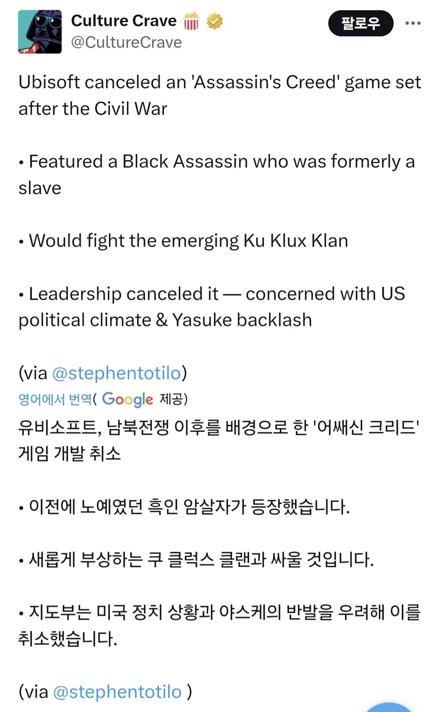 유비소프트, 남북전쟁 이후 배경의 어크 개발 취소.news_1.jpg