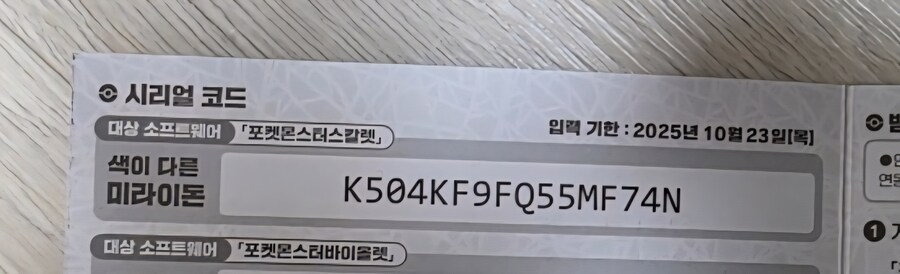 이로치 미라이돈 하나 남음_1.jpg