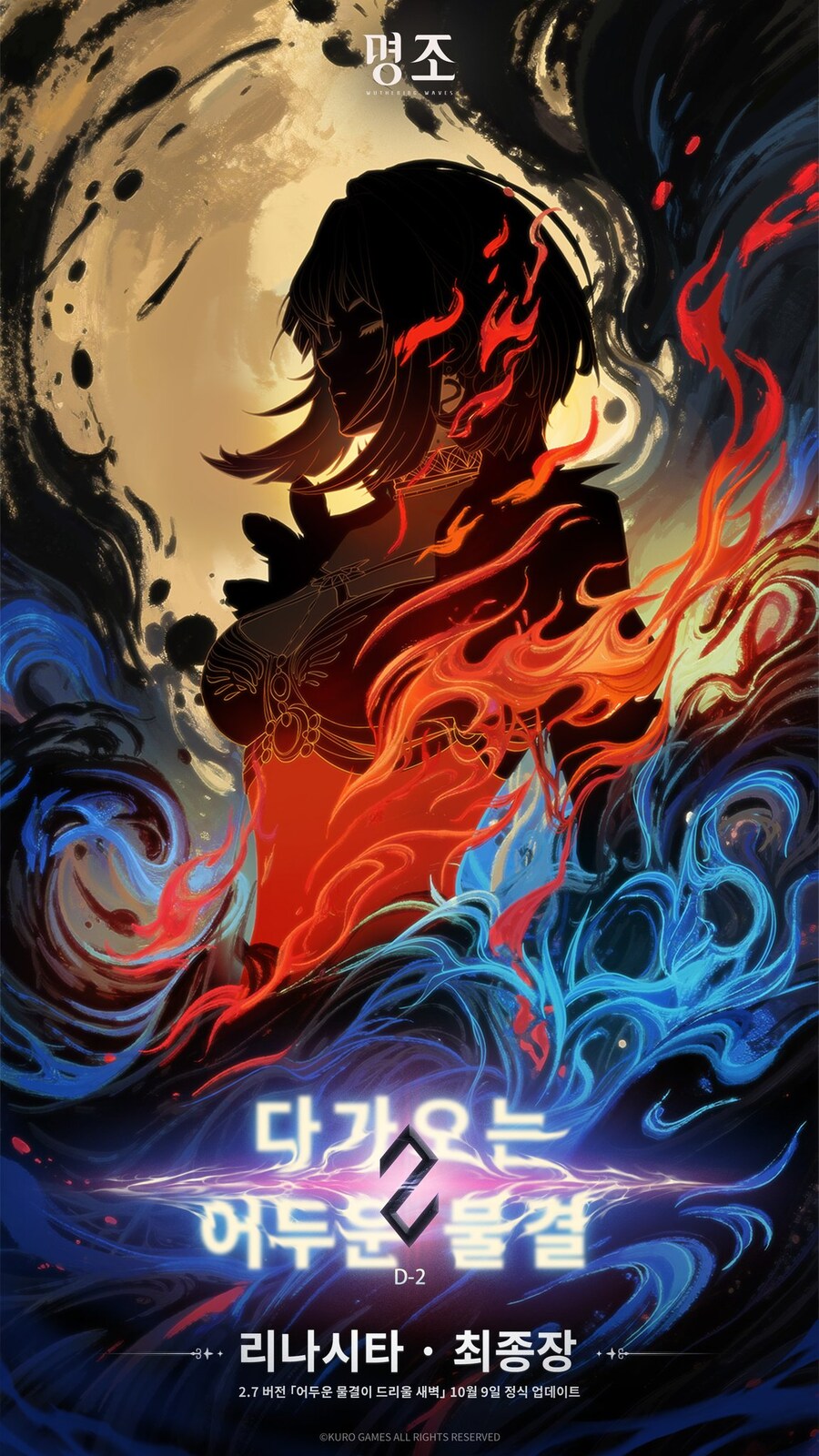 리나시타 최종장 카운트다운 이미지_6.jpg