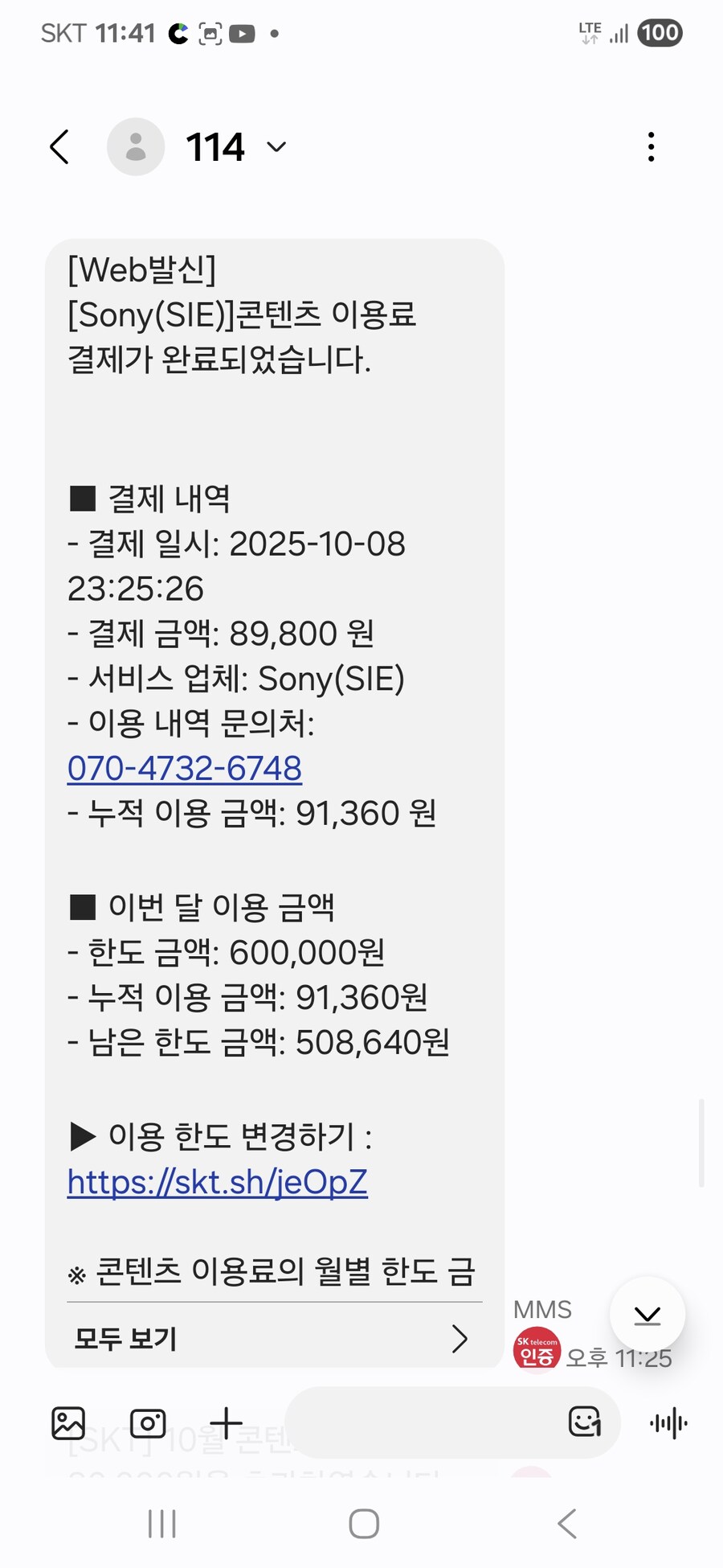 하.. psn 해킹.._1.jpg