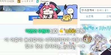 새로운 기념일의 방송후기_4.png