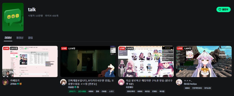 새로운 기념일의 방송후기_8.png
