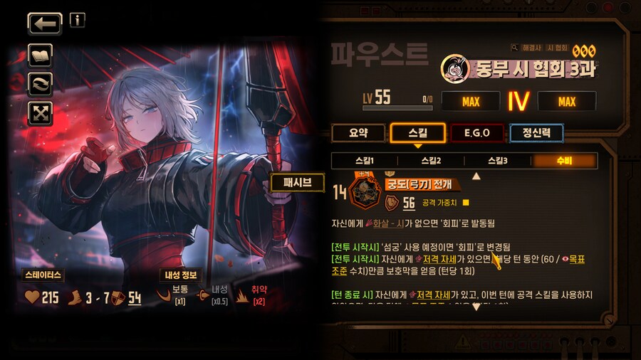 림버스)시파우 성능은_2.png