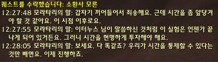 와우) 추종자 임무같은건 삭-제_1.png