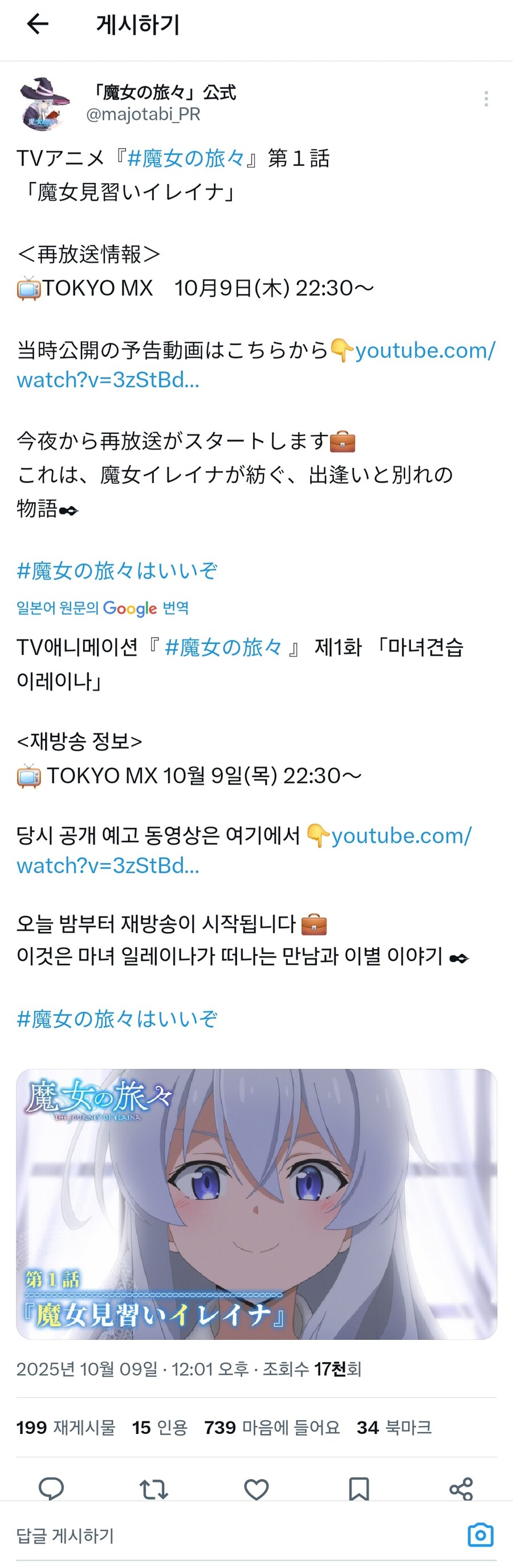 [마녀의 여행]재방송_1.jpg