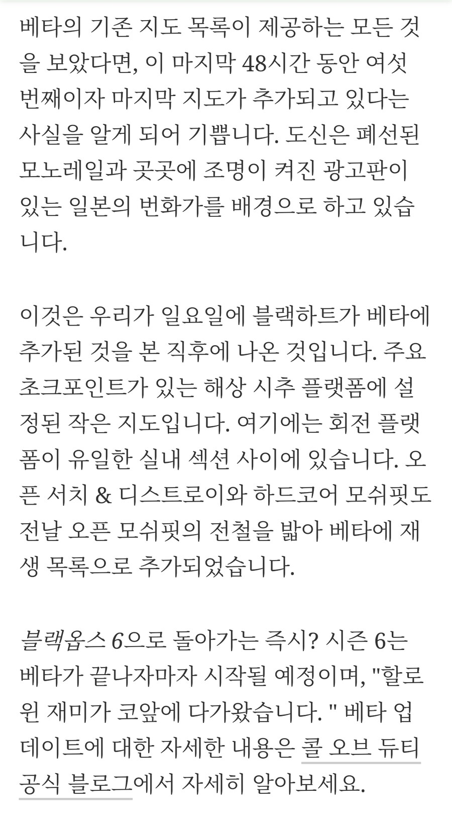 블랙옵스 7 베타가 24시간 연장되고 새로운 맵이 추가되었습니다._3.jpg