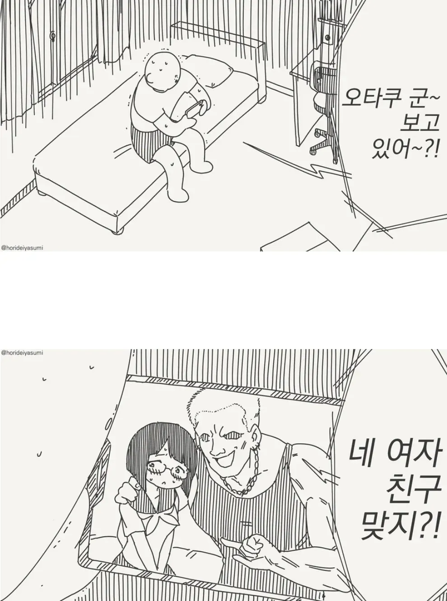 오타쿠 군 보고 있어~!?_1.webp