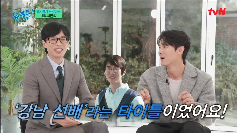 건축학개론 빌런 취급이 서럽다는 유연석.jpg_2.jpg