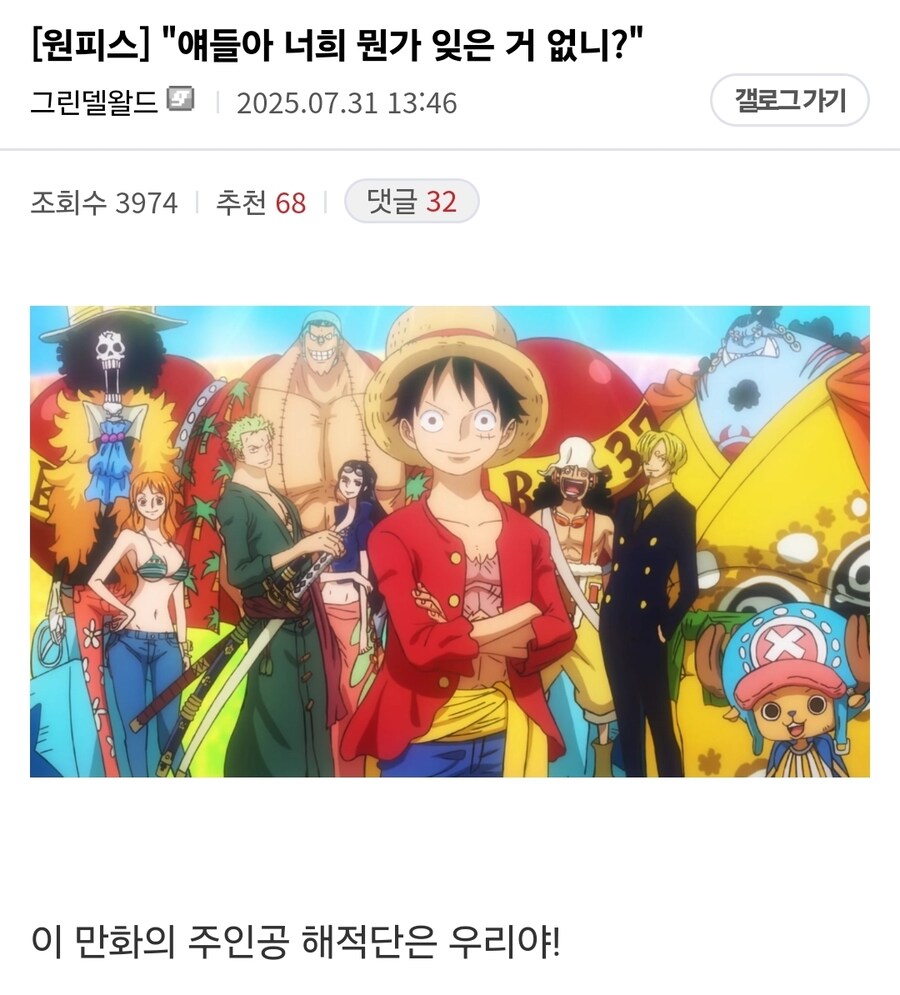 원피스 과거회상이 너무 재밌으면 생기는 일_1.jpg