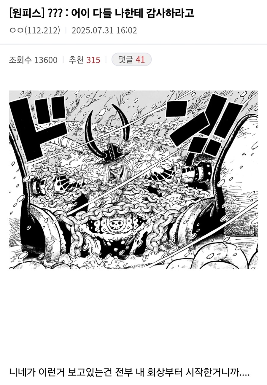 원피스 과거회상이 너무 재밌으면 생기는 일_4.jpg