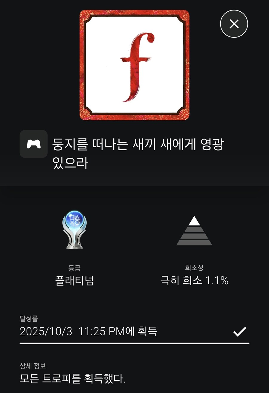 플래티넘 달성!_1.jpg