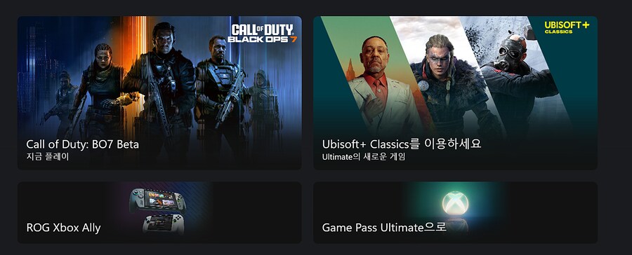 PC 게임 패스만으로도 유비소프트+ 클래식 PC판 게임 가능_3.png