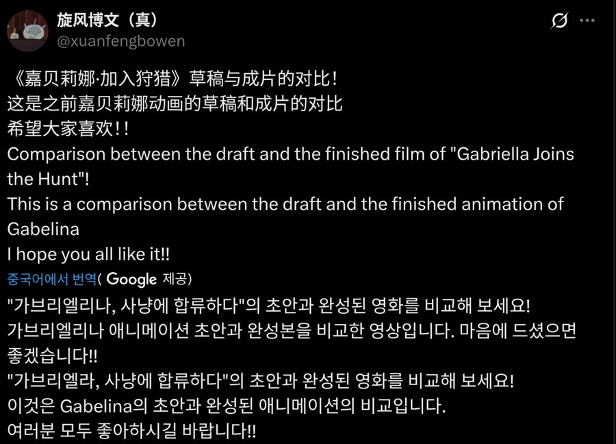 갈브레나 애니메이션 제작자가 올린 트윗.mp4_2.jpg