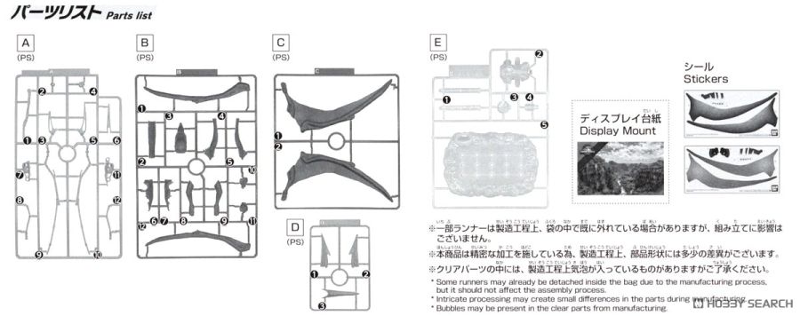 프라노사우루스 쥬라기 월드 케찰코아틀루스 조립 설명서_9.jpg