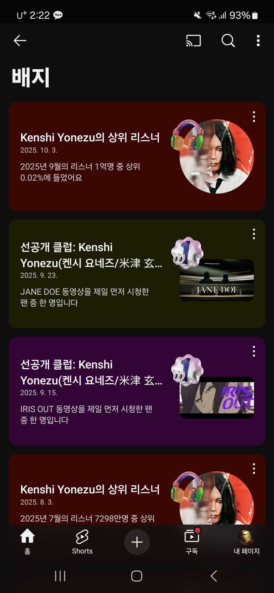 와 켄시 유튜브 뱃지_1.jpg