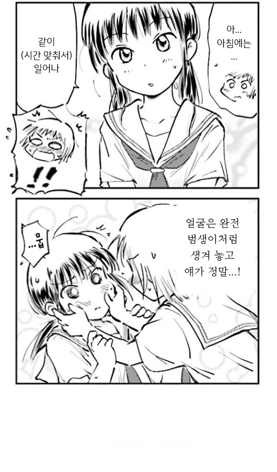 친구의 데릴사위로 오해받은 쉬었던 청년.manhwa_16.png